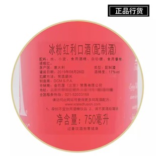 意大利原装进口x- rated x 冰粉 红预调酒 水果味利口酒750ml