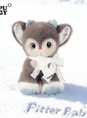 奶噗噗小鹿哒哒毛绒玩偶Pitter baby毛绒玩具安抚睡觉送礼物闺蜜