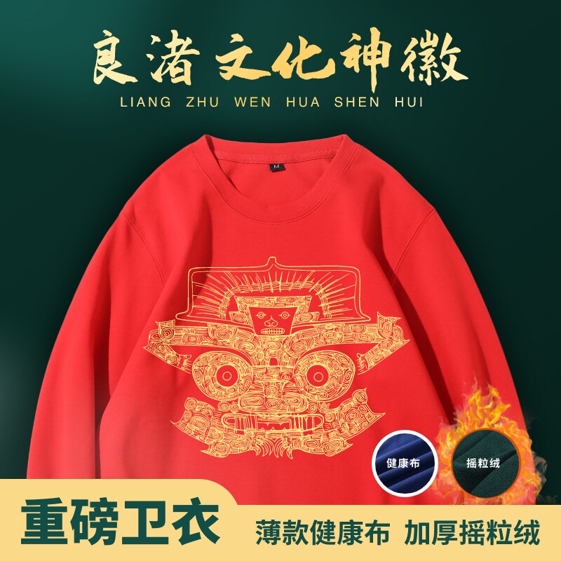 圆领卫衣长袖T恤情侣中国风美式加绒重磅时尚休闲春秋冬男女青年