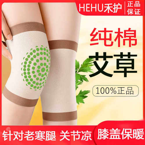 薄款男女士关节保暖纯棉发热护套