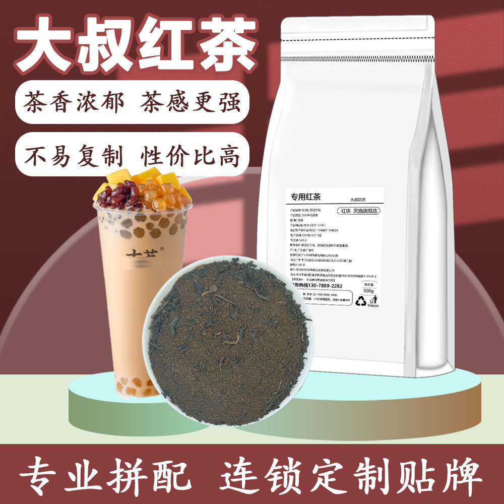 支持贴牌奶茶店专用商用茶底原料图片