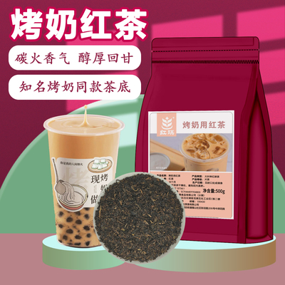益禾经典烤奶专用红茶可贴牌
