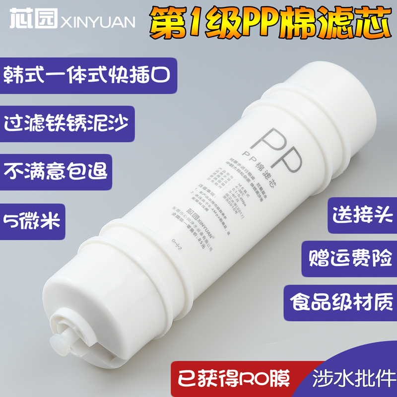 美的通用一体式快接pp棉净水器