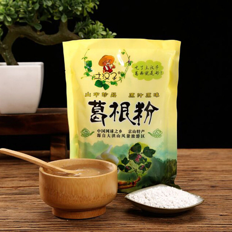 湖北京山土汉子葛根粉200g /袋冲调营养食品可搭配木瓜粉红糖包邮