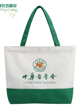 拼色帆布袋定制白黑蓝绿色手提会议资料袋环保棉布购物礼品袋订制
