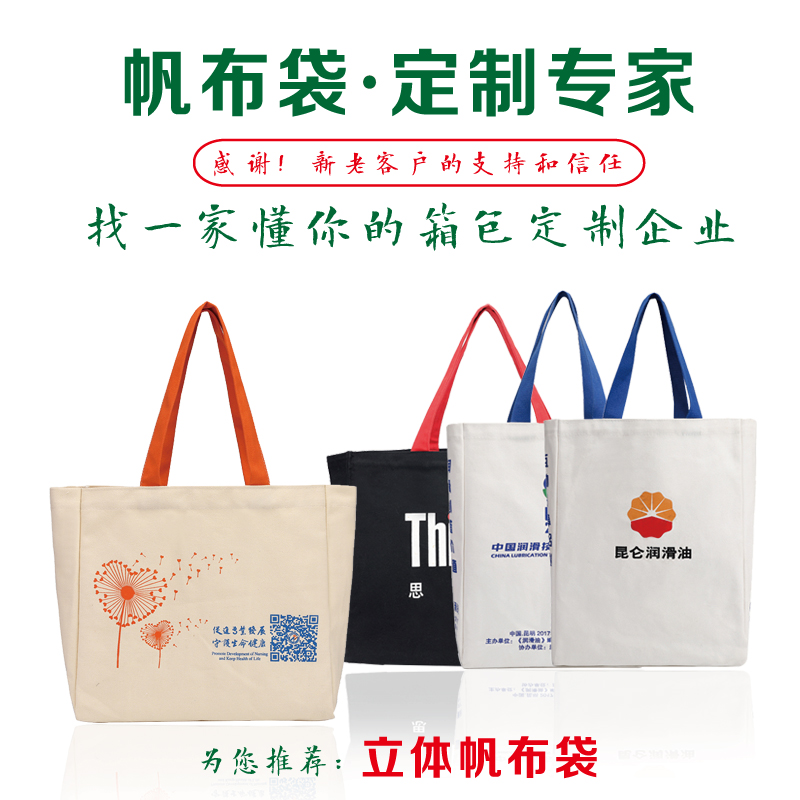 加厚棉帆布包定制可印logo礼品袋订做手提环保袋diy来图印字空白