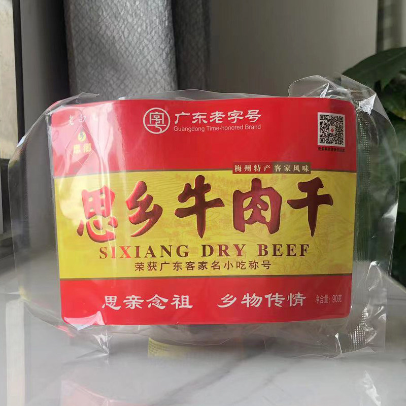 正宗思乡梅州手撕风干牛肉干客家特产小吃零食即食熟食礼品肉脯