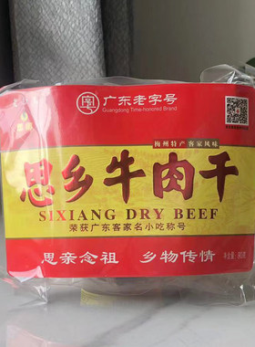 思乡老白渡牛肉干可口姜糖原味客家特产姜汁软糖果零食小吃