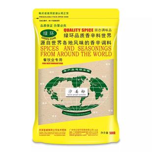 500克绿环沙姜粉 八角玉桂蒜香芫茜甘草香茅丁香陈皮黑胡椒碎粉