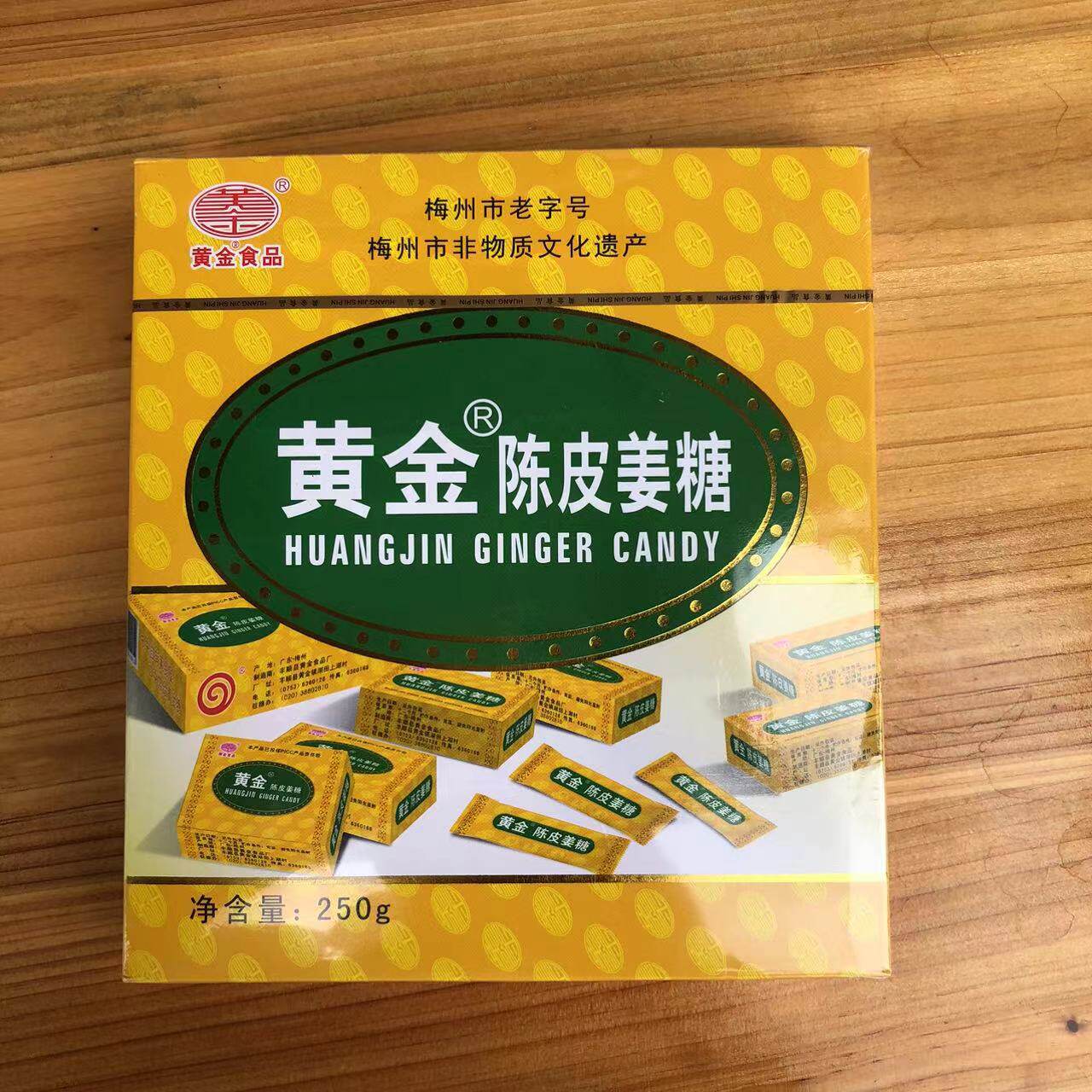 广东梅州客家特产丰顺黄金可口姜糖姜汁软糖甜辣装/红糖/加辣姜茶