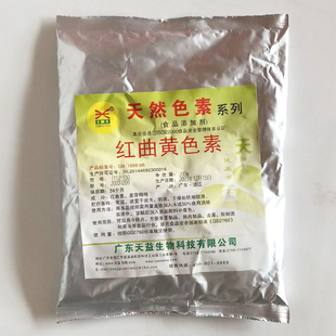 天益天然橙黄色素红曲黄盐焗鸡食品级熟食上色栀子黄姜粉柠檬黄