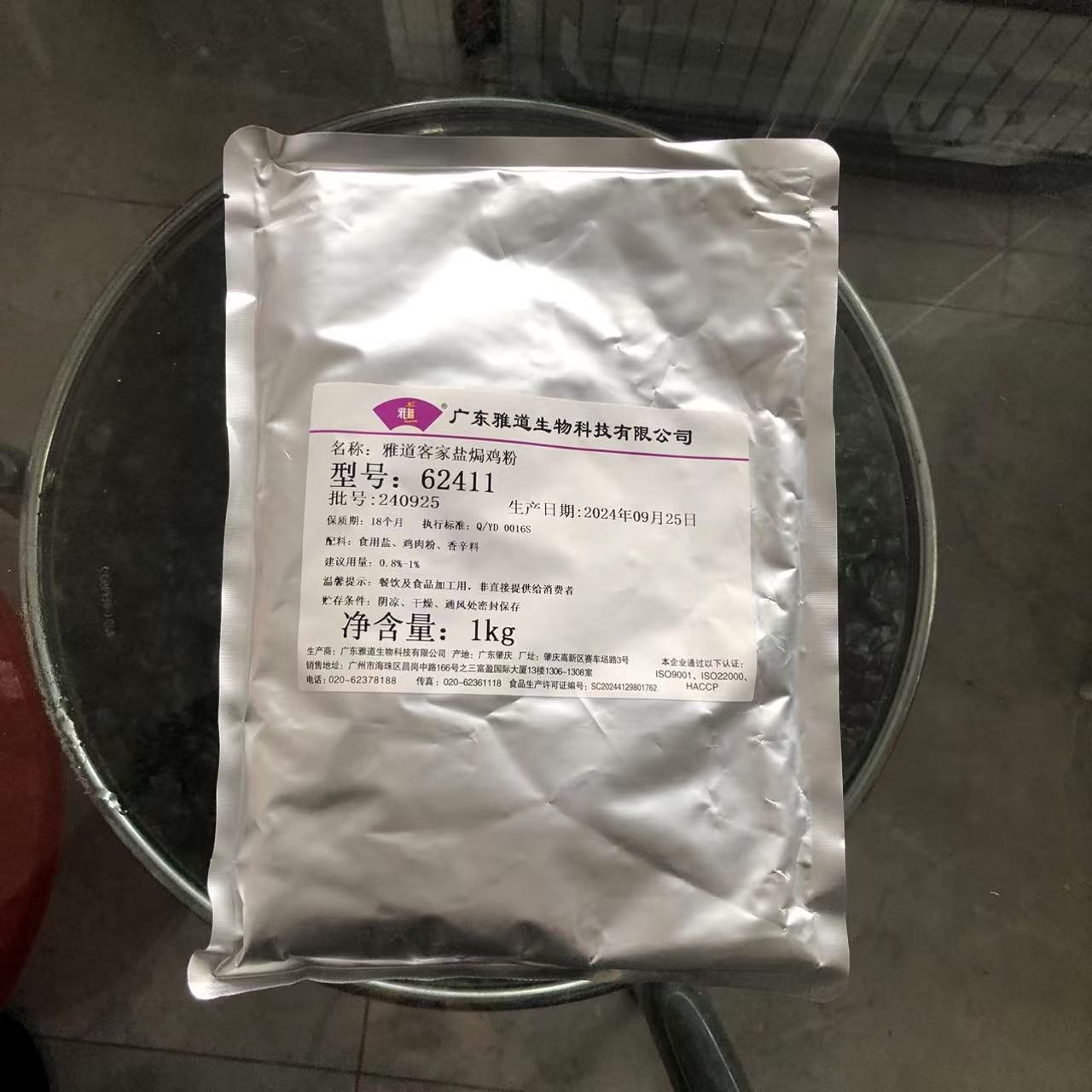 1KG雅道客家盐焗鸡粉/嘉文盐焗鸡粉香料/鸡肉香精/红曲黄