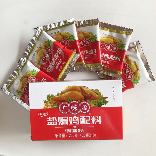 嘉文盐焗鸡调味粉20g*10