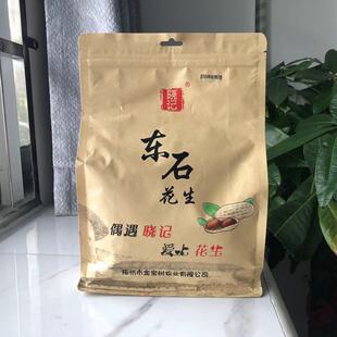 梅州平远东石花生味润甜酒陈皮白晒水煮花生米带壳炒货零食熟散装