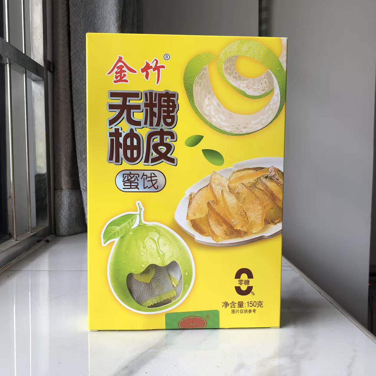 黄金金竹无糖柚皮姜糖片红糖姜茶可口红枣软糖小零食梅州客家特产