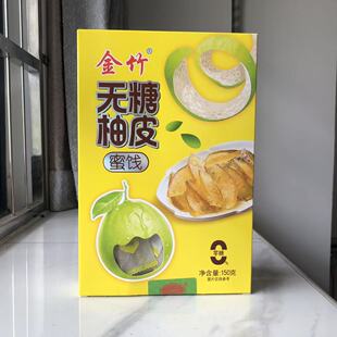 黄金金竹无糖柚皮姜糖片红糖姜茶可口红枣软糖小零食梅州客家特产