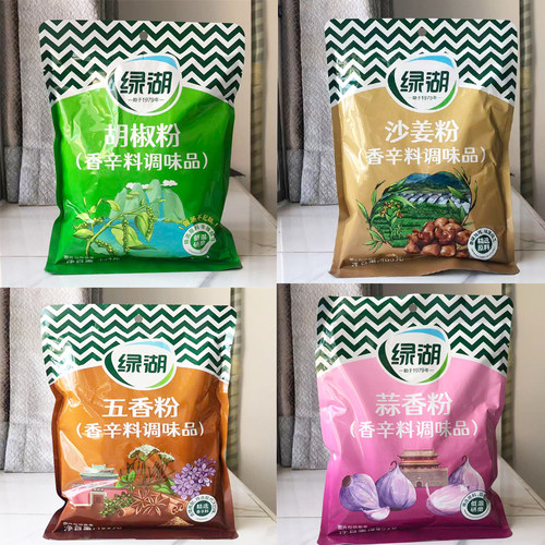 绿湖454克沙姜粉白胡椒粉五香粉