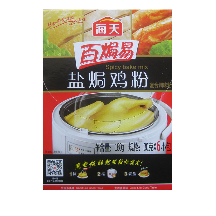 海天百焗易盐焗鸡粉30g*6包调味配料盐焗虾沙姜粉炖窖鸡梅州客家