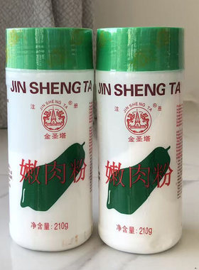 金圣塔松肉粉嫩肉粉210g商用批发食用腌制烧烤调味料安多夫食粉