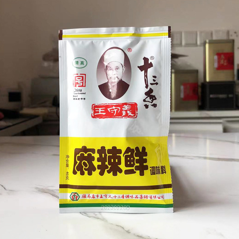 王守义十三香麻辣鲜46g 花椒粉胡椒卤料八角孜然烧烤精姜辣椒肉桂