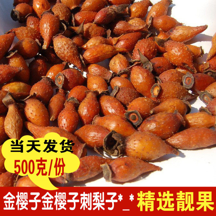 新晒野生全红金樱子干新货刺果刺梨金英子金樱子野生干500g包邮