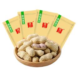 客家盐焗甜酒东石花生味陈皮白晒水煮花生米带壳炒货零食熟散装