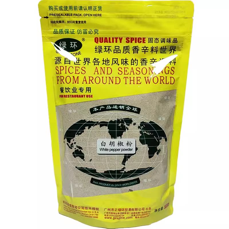 500克绿环白胡椒粉 蒜香八角沙姜玉桂蒜香芫茜香茅丁香陈皮黑椒碎