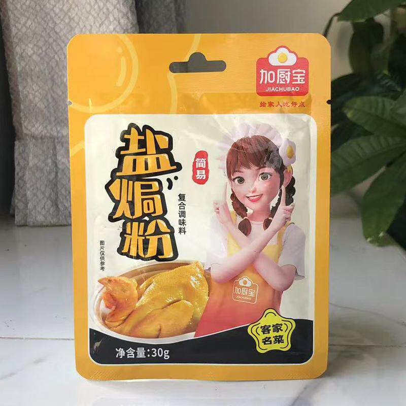 加厨宝正宗盐焗鸡粉配料30g 家用广东梅州客家蒸盐焗鸡爪五指毛桃