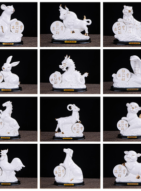 陶瓷十二生肖招财风水摆件