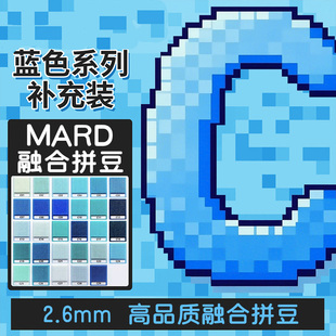 MARD拼豆补充包材料包融合221色全套装手工diy豆子高品质制作小豆