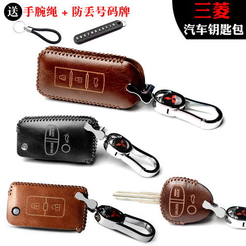 三菱劲炫asx欧蓝德翼神钥匙包