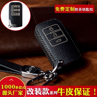 适用于改装kdvvid傲卫雄兵一键启动钥匙包套扣后配智能遥控器牛皮