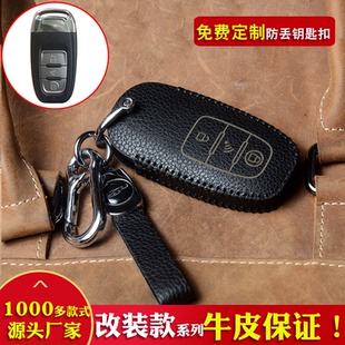 适用于改装一键启动款钥匙后配雄兵奥迪款本田丰田遥控真皮套包扣