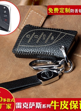 适用于雷克萨斯ES200ES260钥匙套RX300NX200NX350h凌志es300h包扣