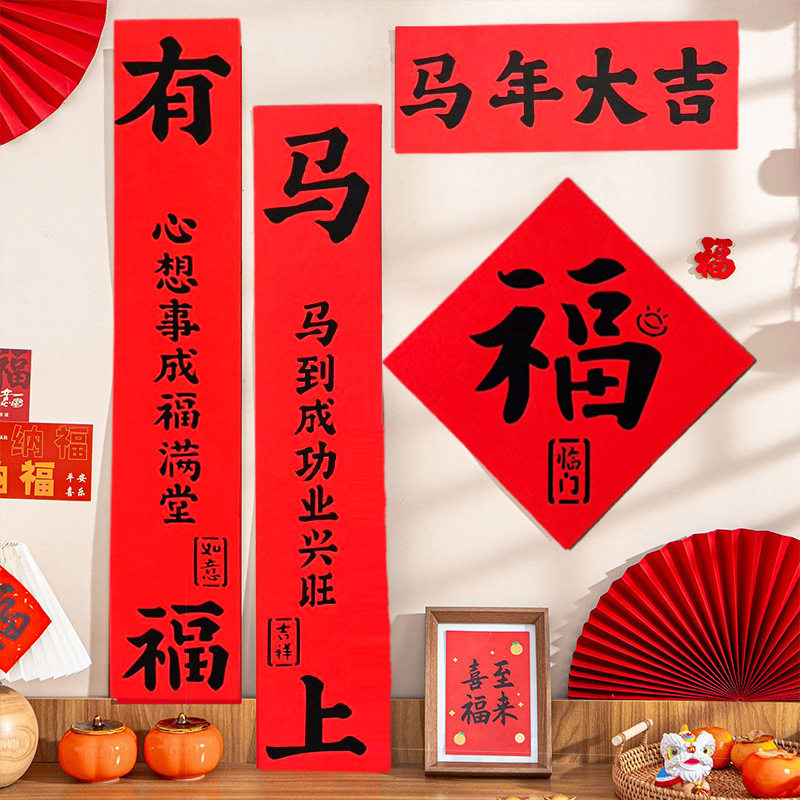 春联装饰元旦春节大门贴对联2026新款马年定制车库新年烫金福字,节庆用品/礼品,对联,淘宝优惠券,粉丝福利购,淘宝优惠卷