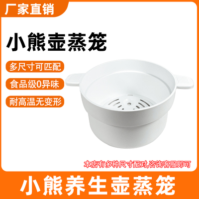 1.5L1.8升加厚食品级PP材质蒸笼