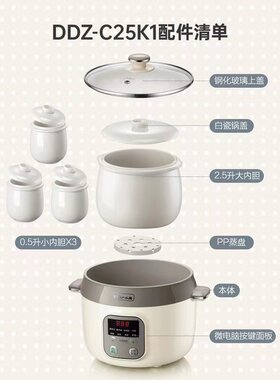 小熊电炖盅配件DDZ-C25K1隔水电炖锅0.5L/2.5L陶瓷白瓷内胆盖盖子