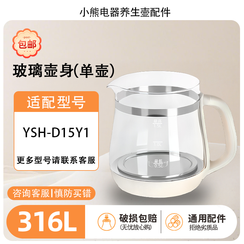 养生壶配件玻璃杯盖壶盖壶身