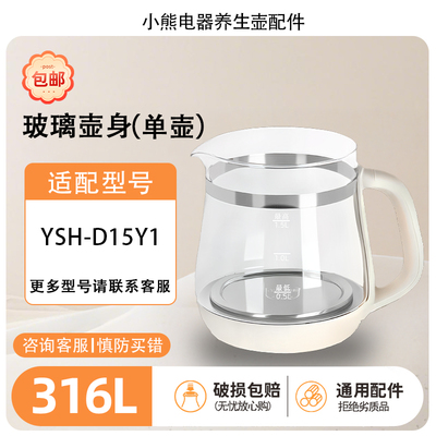 养生壶配件玻璃杯盖壶盖壶身