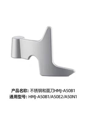 小熊和面机配件HMJ-A50B1/A70C1/A35M1厨师机揉面机和面桶和面刀
