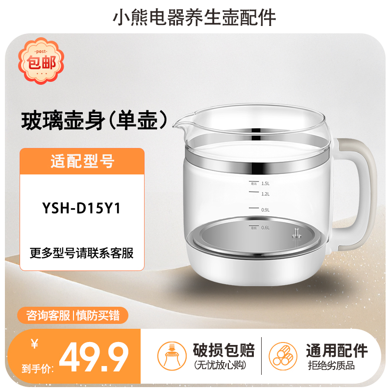 养生壶配件玻璃杯盖壶盖壶身