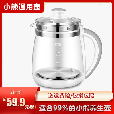 养生壶配件通用玻璃荣事达