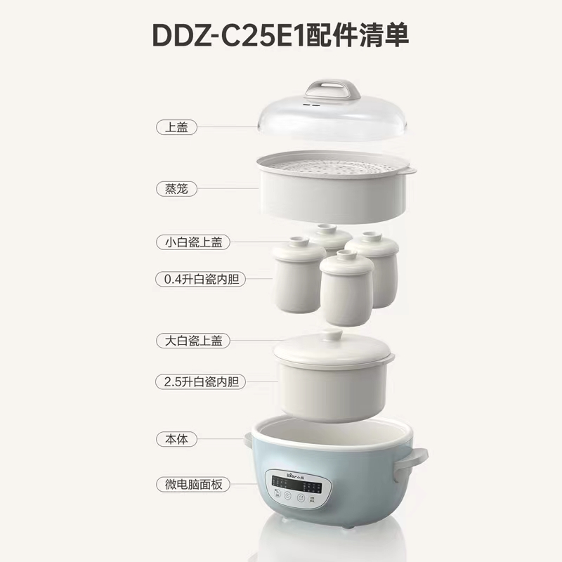 小熊电炖盅配件DDZ-C25E1隔水电炖锅盖子上盖白瓷陶瓷内胆盖蒸笼