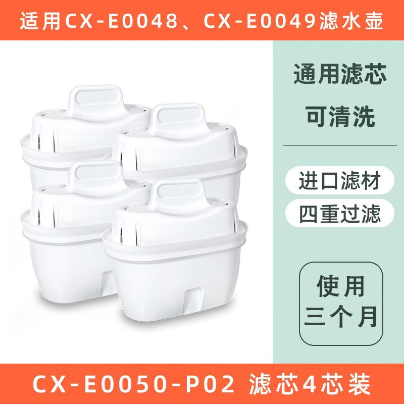 小熊净水壶除垢除氯自来水滤水壶滤芯CX-E0050-P02