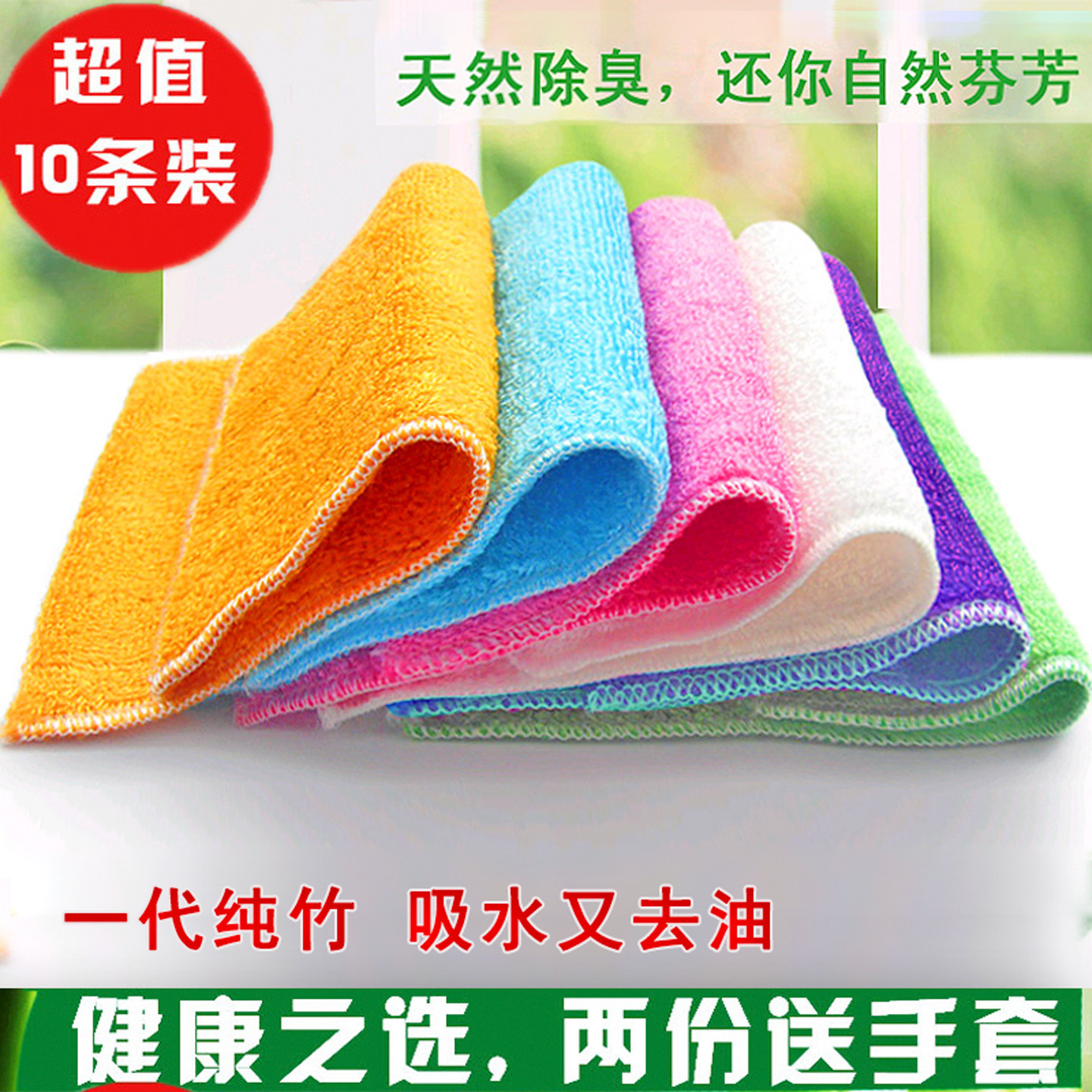 正品竹纤维厨房洗碗布加厚不易沾油洗碗巾吸水洗碗巾去油清洁抹布