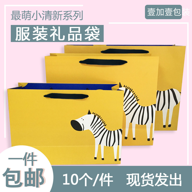 纸袋手提袋小清新白卡覆膜童装纸袋子定做印刷礼品袋硬礼物袋