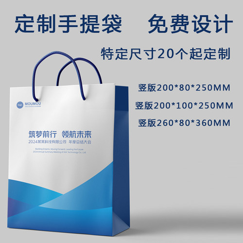 定制服装纸袋手提袋印LOGO