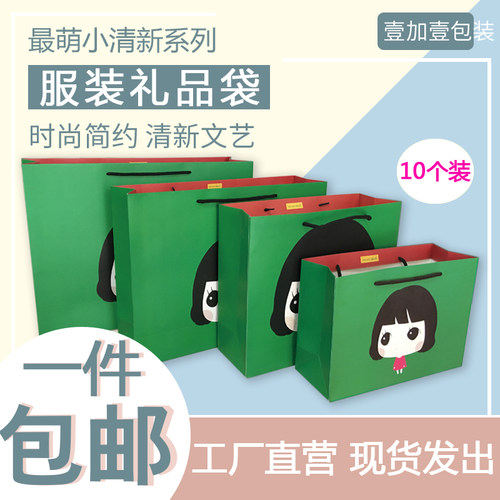 简约小清新服装店覆膜硬纸袋子