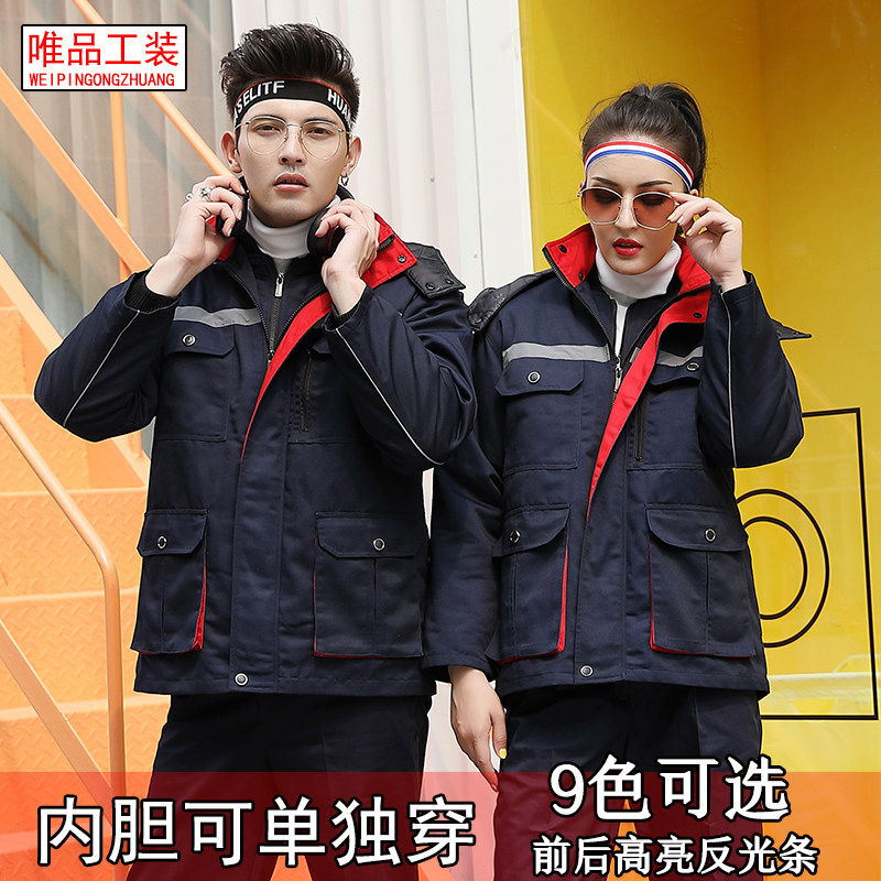 工作服棉衣男冬季加厚劳保棉袄反光条工服可拆卸棉衣工人工程棉服