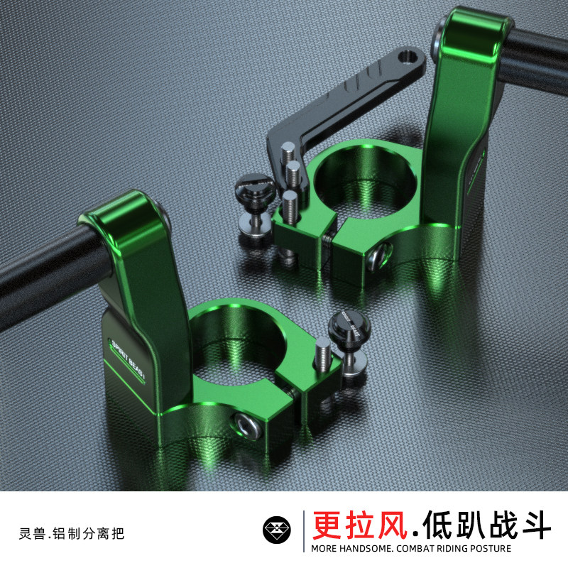 灵兽适用川崎忍者Ninja650分离手把改装摩托车方向把分体龙头车把